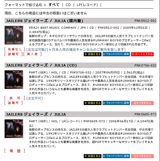 Jailers Julia CD Japan