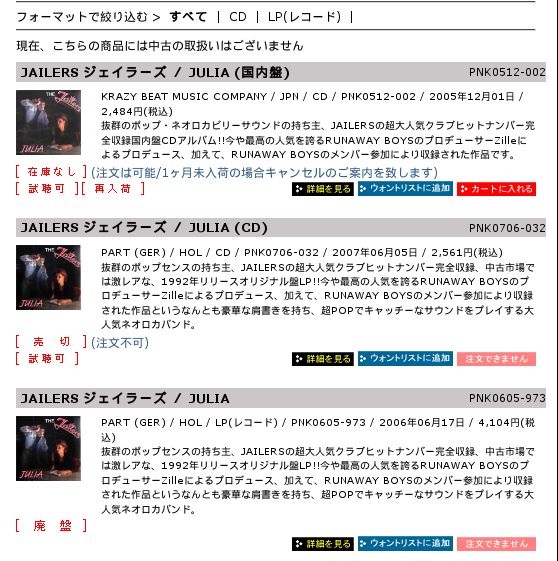 Jailers Julia CD Japan